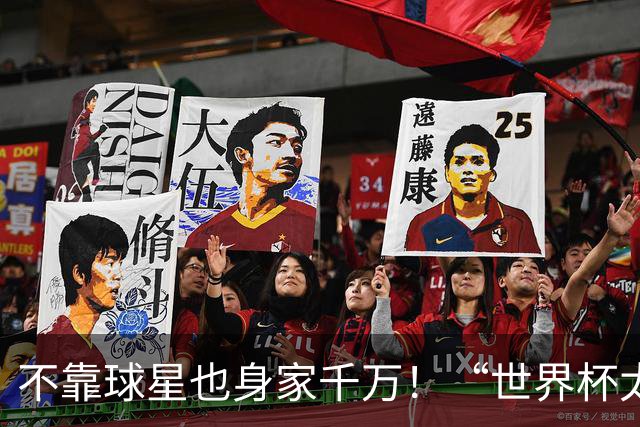 不靠球星也身家千万！“世界杯太太团”集体转型，靠自己活成豪门
