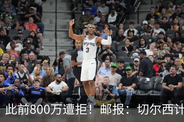 此前800万遭拒！邮报：切尔西计划再报价扎卡，桑德兰坚称不出售